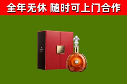 邓州市回收路易十三