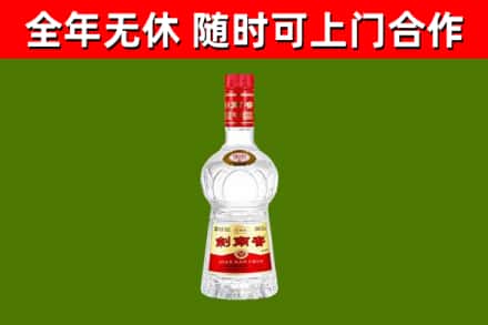 邓州市回收剑南春