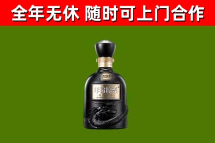 邓州市回收古井贡酒