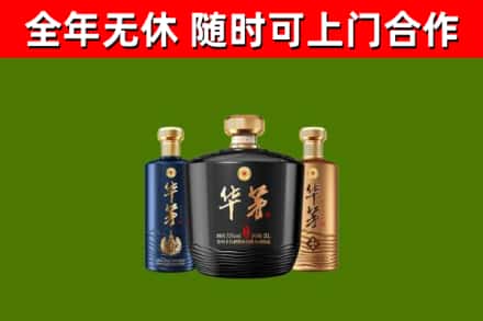 邓州市回收华茅